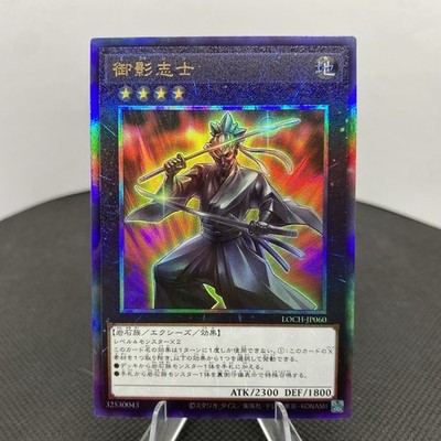 Yugioh Gallant Granite LOCH-JP060 Ultimate Rare Near Mint