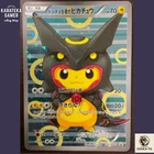 Poncho-wearing Pikachu - 038/SM-P 038/SM-P Sm-P: Sun & Moon Promos Holo...