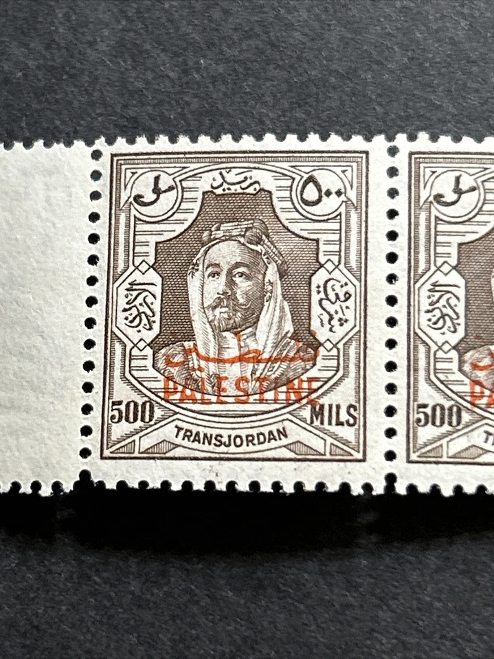 Jordan Occupation Palestine 1948 500m Horizontal Marginal Pair Unmounted SG P15 - Image 2 of 4