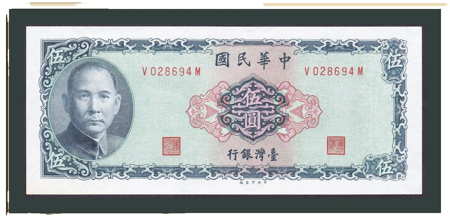 1978 Year Asian Paper Money