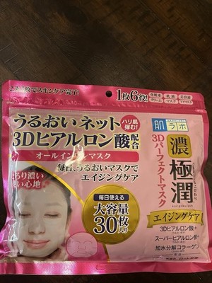 Japan Rohto HadaLabo Gokujyun 3D Perfect Face Mask Aging Care 30 Sheets - NEW!