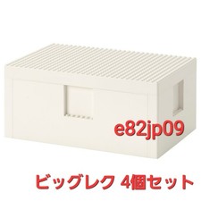 LEGO IKEA BYGGLEK Storage Box Set of 4