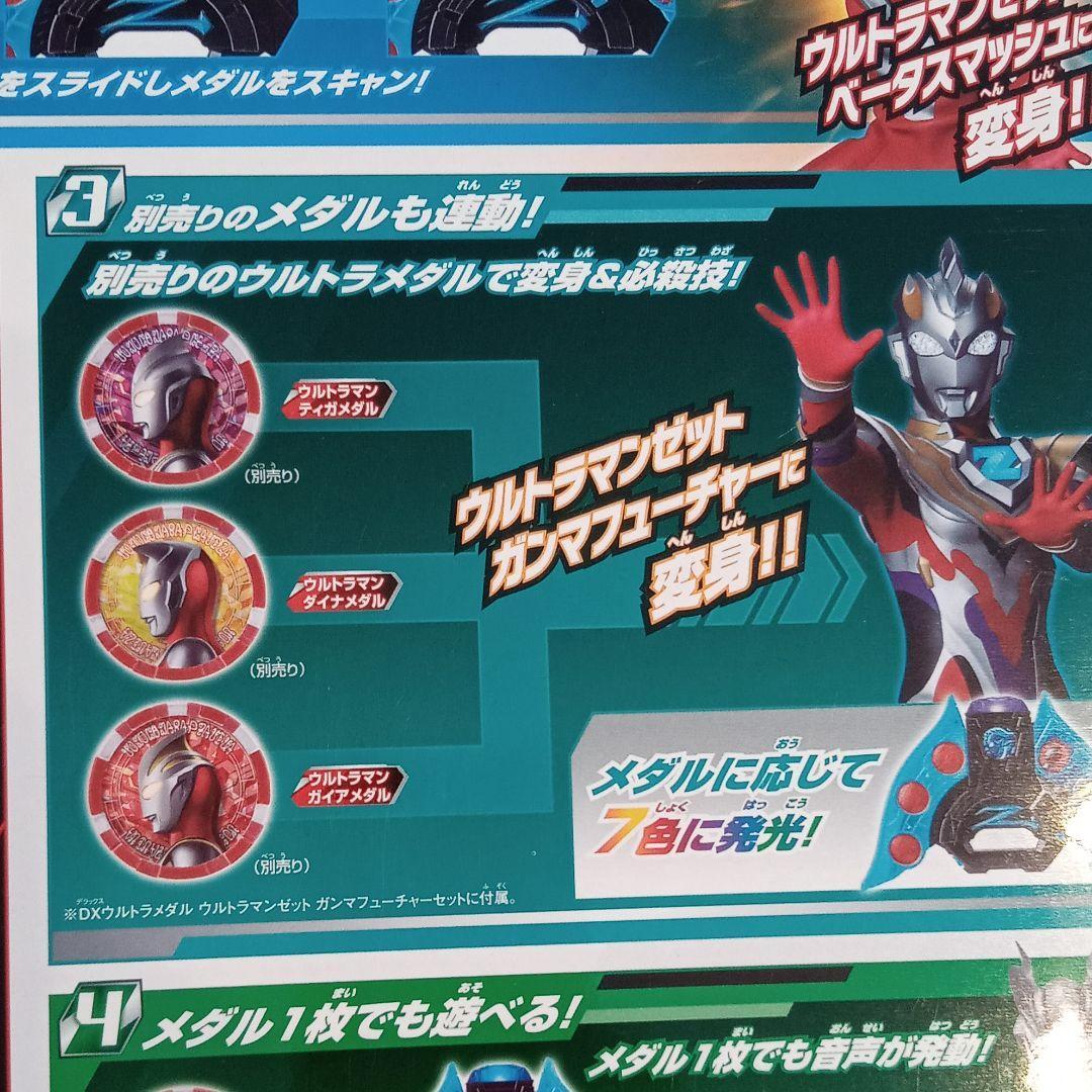 DX Ultraman Zet Strongest Narikiri Set Toy Ultraman Z Bandai Japan
