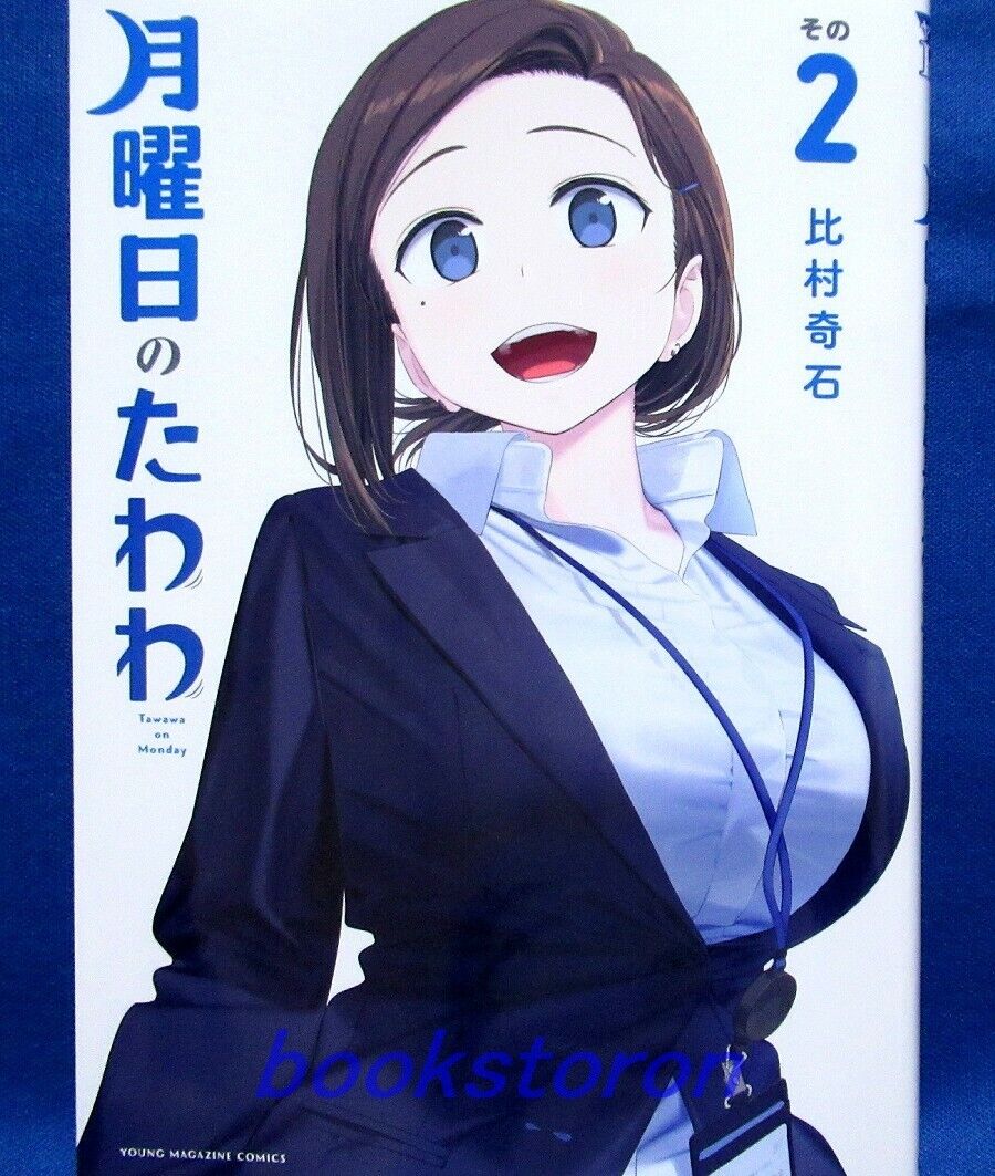 Getsuyoubi no Tawawa on Monday Vol.2 / Japanese Manga Book Comic Japan