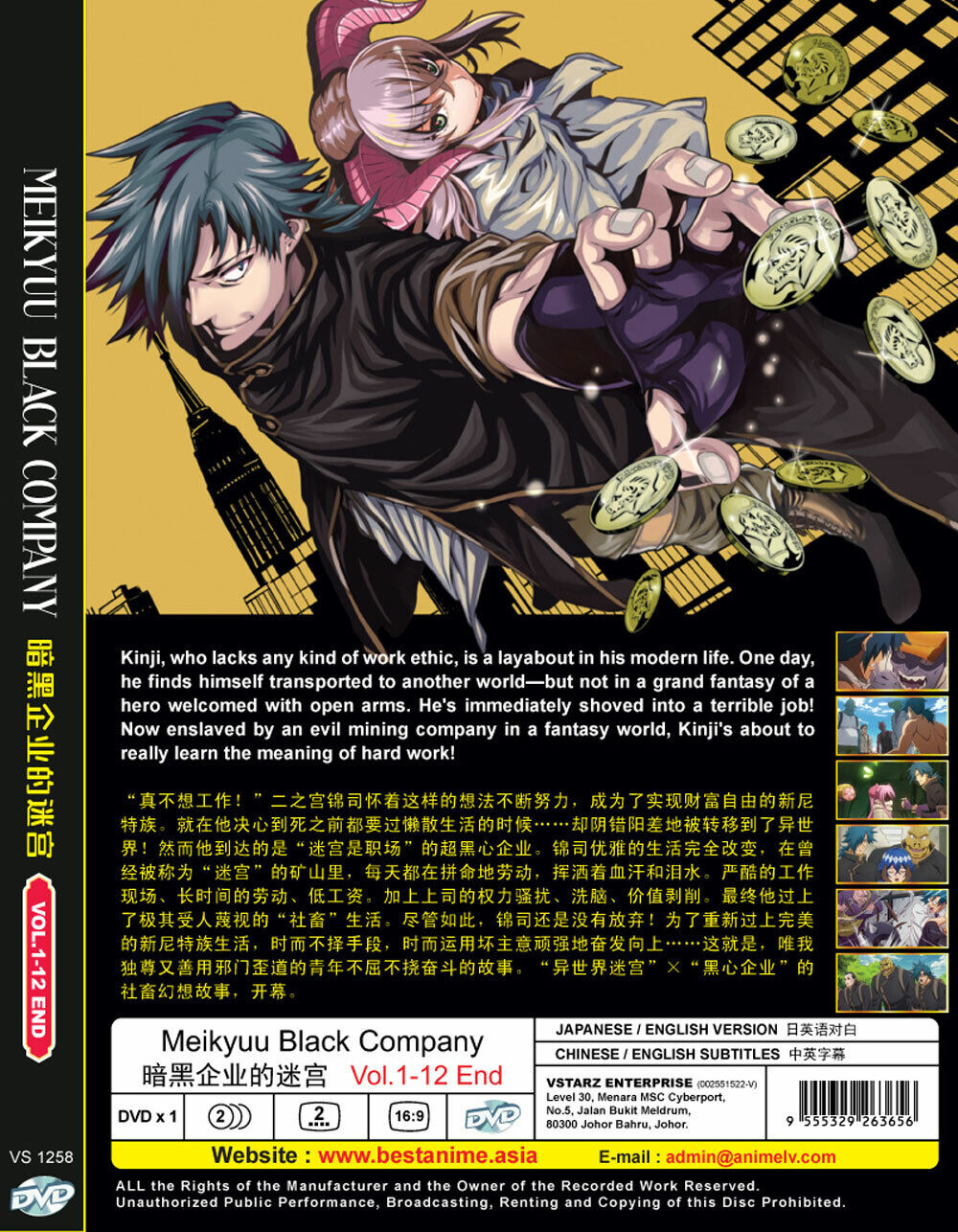 MEIKYUU BLACK COMPANY COMPLETE TV SERIES VOL.1-12 END ANIME DVD ENGLISH  DUBBED