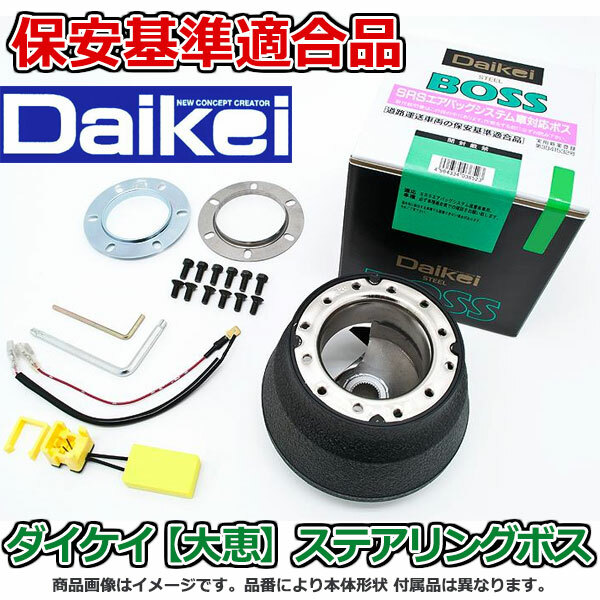 Daikei Daikei BOSS S-234 ステアリングボス 未使用 STEERING WHEEL