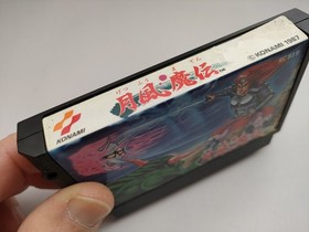 Getsufu Maden Famicom CLEANED & TESTED Works Konami