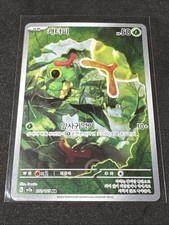 pokemon primal cards 45/102 - Caterpie main image 1