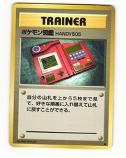 Pokedex Uncommon 1996 Base Set Pokemon Japanese HP