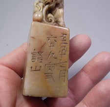 1850-1899 寿山石主要亚洲古董| eBay