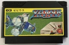 Xevious FC (Nintendo Famicom, 1984) Game Cartridge Only