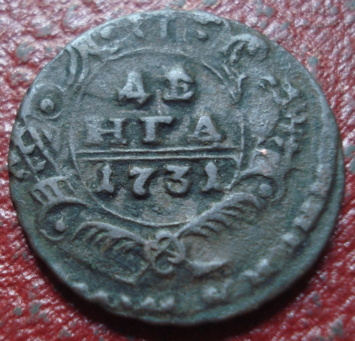 ロシア帝国　1731年　銅貨 铜1731 年俄罗斯硬币| eBay