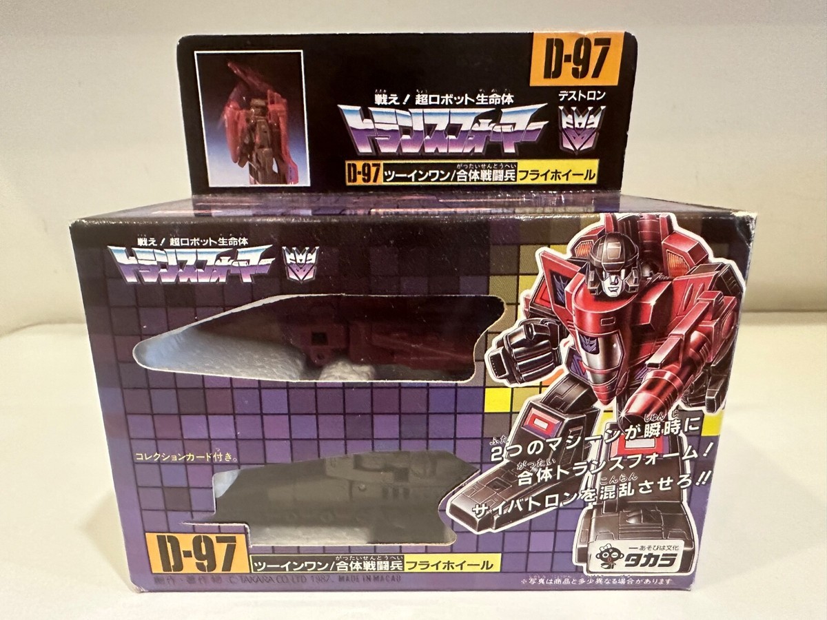 Transformers Takara G1 D-97 Flywheels