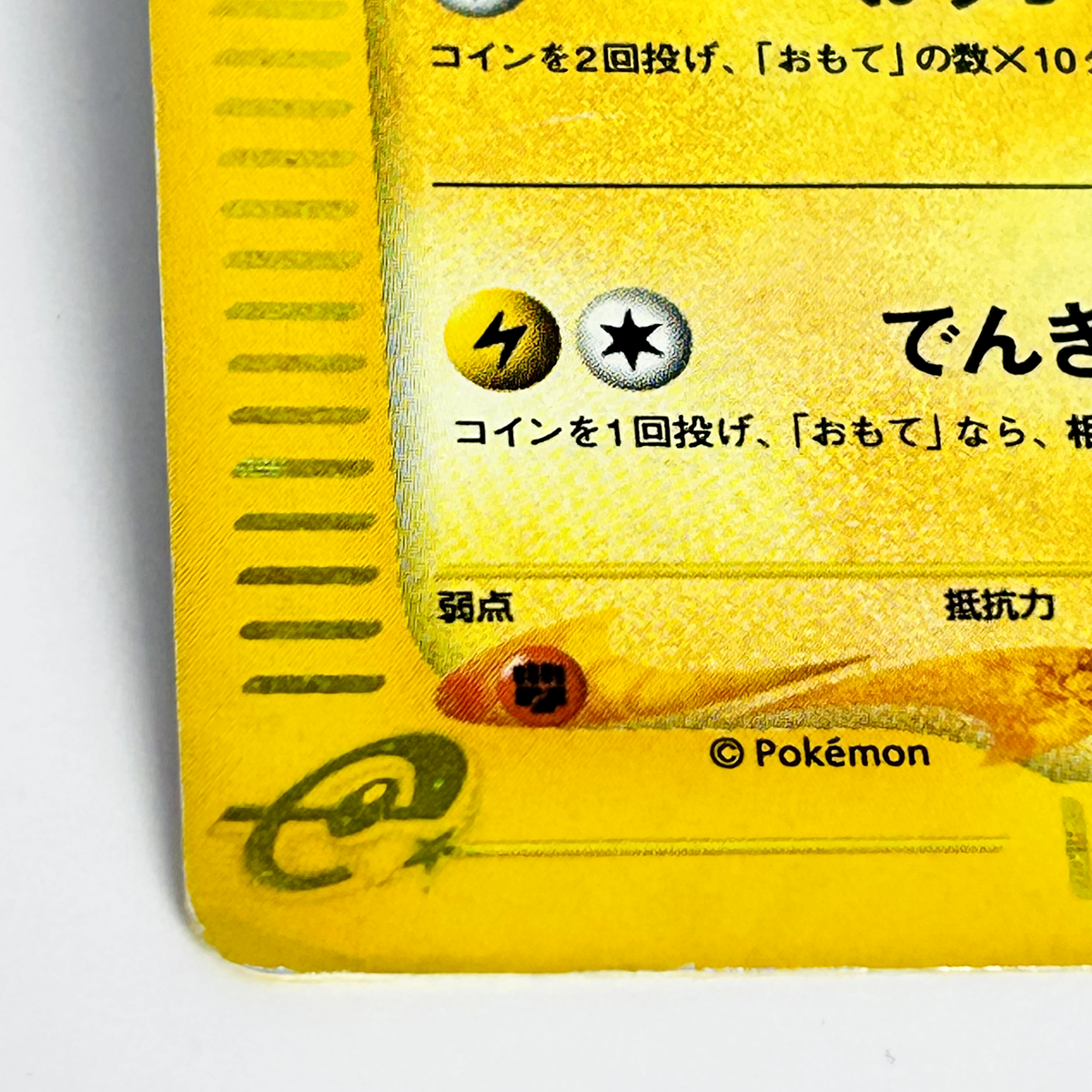 PSA10 ポケモンカード e サンド 2002 マクドナルド限定016/018 サンド(マクドナルド)【-】{016/018}