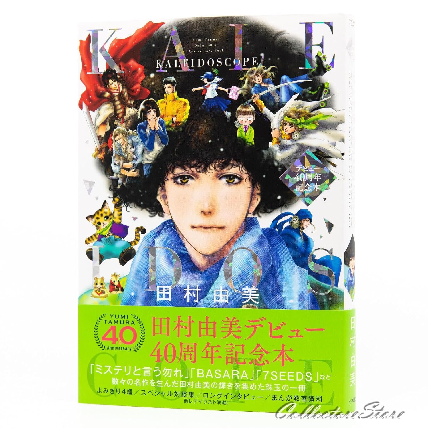 KALEIDOSCOPE Yumi Tamura Debut 40th Anniversary Book Japan