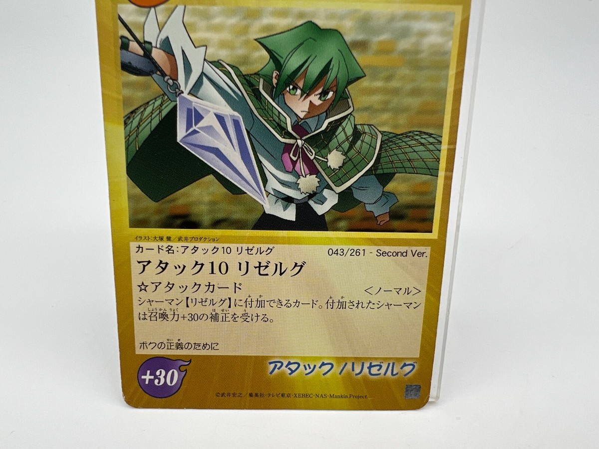 Shaman King card Japanese Vintage Rare 043/261 F/S | eBay