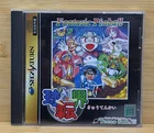 Sega Saturn - Kyutenkai Fantastic Pinball - Japan Import US SELLER Tested Works