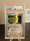 2005 Pokemon JP Dragonite Holo Holon Research Tower 039 1st Edition PSA 7