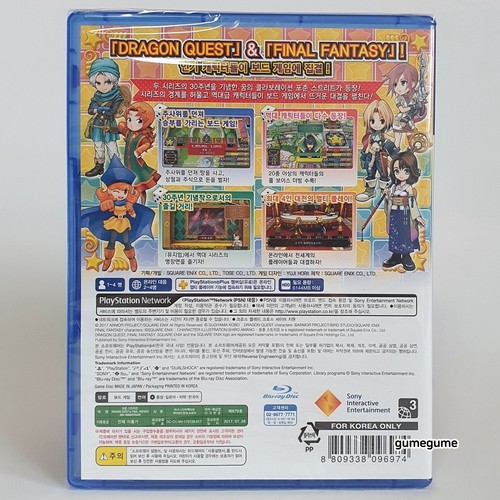 Fortune Street 30th Anniversary Dragon Quest & Final Fantasy Korean PS4 - 第 2/7 張圖片