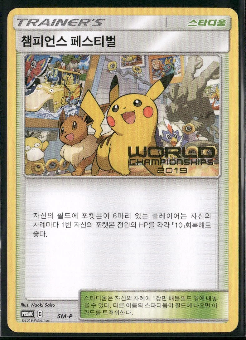 Champions Festival Pokémon TCG Cards for sale | eBay