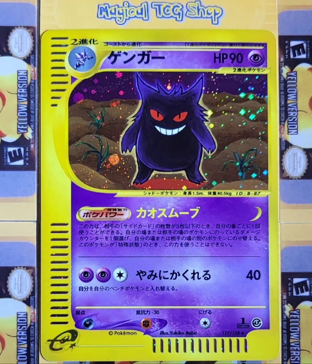 PSA9 ゲンガー ホロ #117/128 GENGAR-HOLO Pokemon Gengar Base Expansion 1st Edition Holo Swirl 117/128