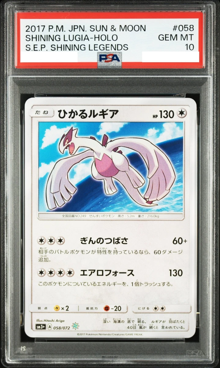 Shining Lugia 058/072 Sm3+: Legends for sale | eBay