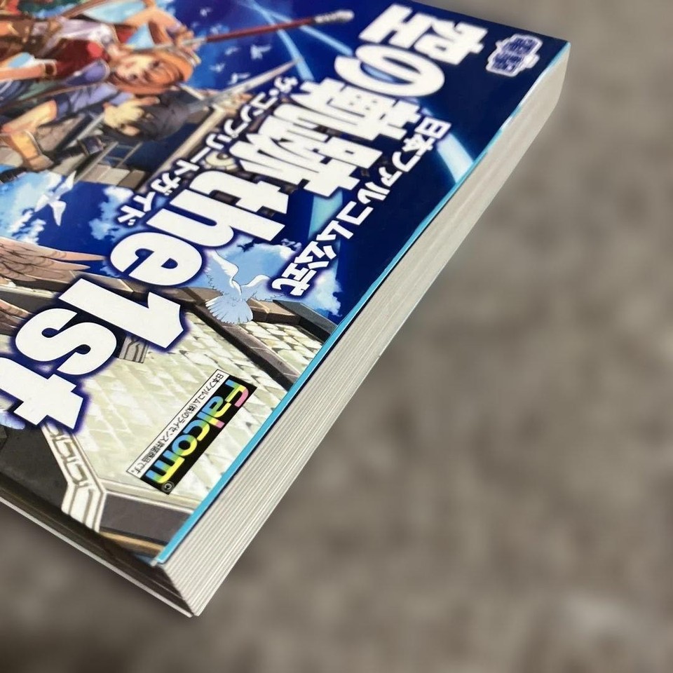 Sky Guide Ebay The Legend of Heroes Trails in the Sky the 1st Complete Strategy Guide ...