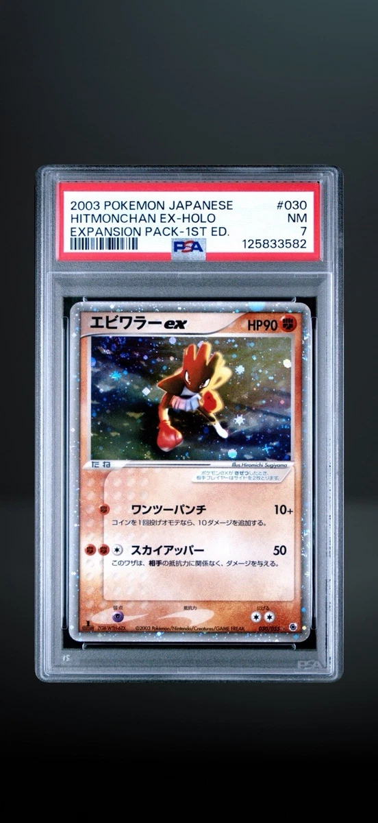 Hitmonchan ex Pokémon TCG Cards for sale | eBay