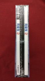 NEC Classmate 2 Sega Saturn Soft