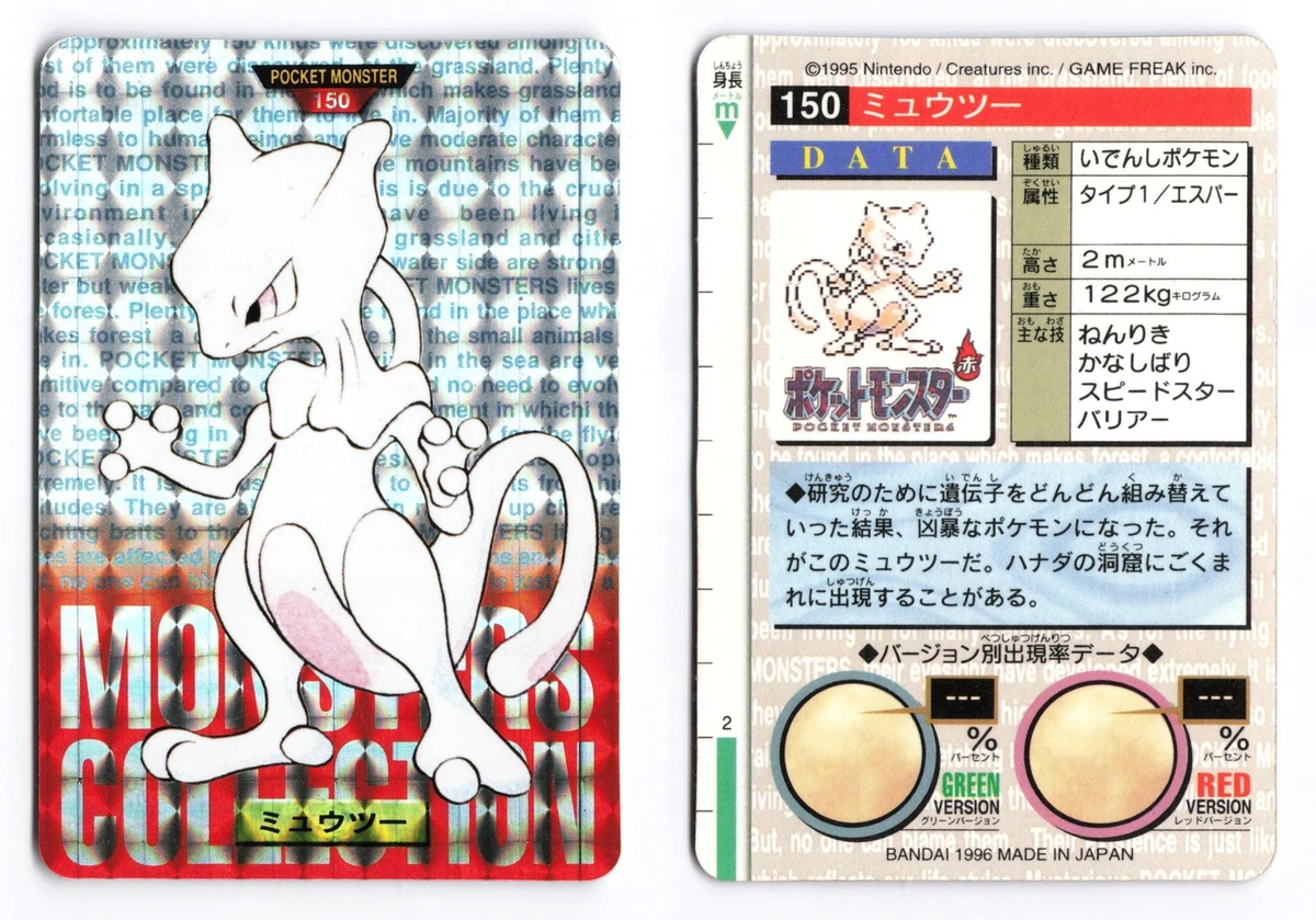 Mewtwo Pokémon TCG Bandai Individual Collectible Card Game Cards