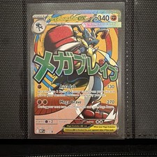 Mega Lucario ex 033 Holo Mega Evolution Promo NM Pokemon Single Card