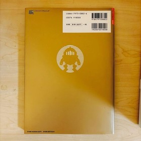 Elemental Gimmick Gear Official Complete Guide Dreamcast Magazine BOOKS