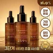 FORDERMA Pure Vitamin C Ampoule Serum 30ml - Korean Skincare Brightening