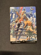VAAN, ASPIRING SKY PIRATE - CAPTAIN LANNERY STORM (SHOWCASE) - MTG JP  - NM/M