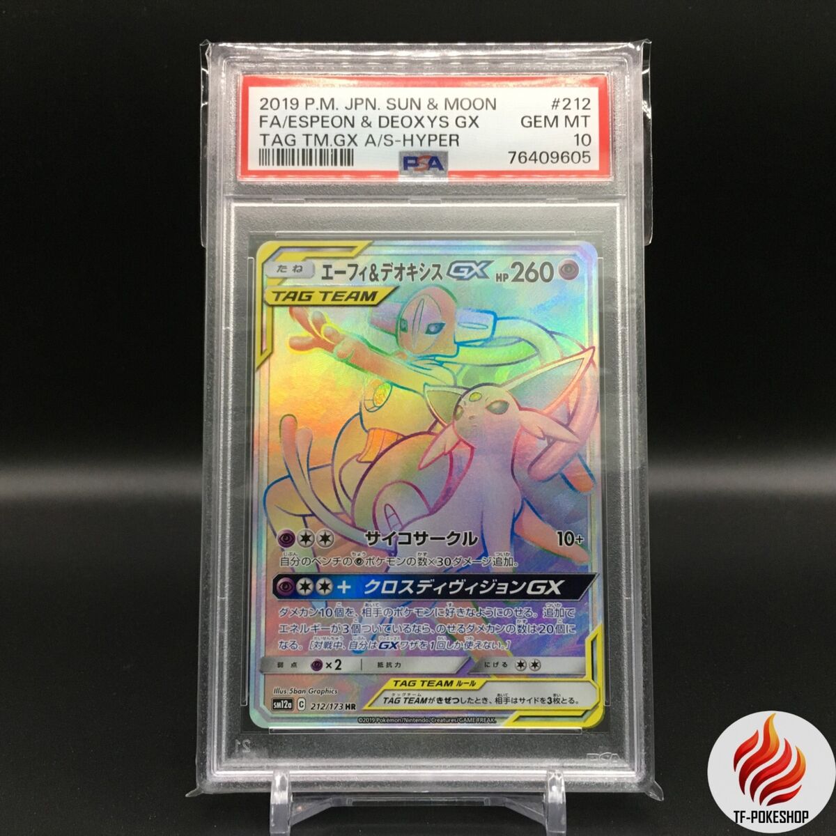 PSA 10 Pokemon Card Espeon & Deoxys GX 212/173 HR 2019 PSA 10 Pokemon Card Espeon & Deoxys GX 212/173 HR 2019
