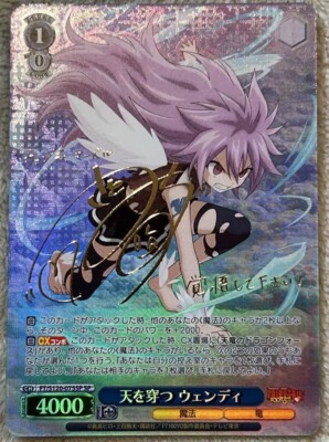 Weiss Schwarz Wendy Foil FAIRY TAIL 100 Years Quest FT/S120-075SP