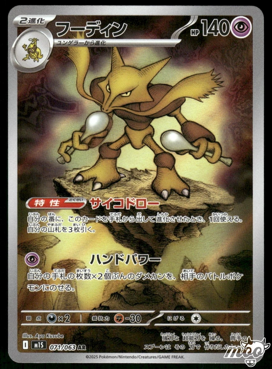 alakazam pokemon card for sale Pokemon TCG Alakazam EX 188 PSA 10 main image 1