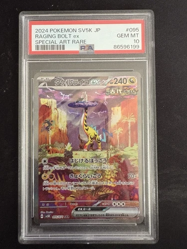 PSA 10 Raging Bolt ex SAR SV5K 095/071 Wild Force 2023 Pokemon Card Japanese ⑦