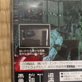 DEATHMASK Sega Saturn Game Software