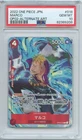 マルコ (Alt Art)