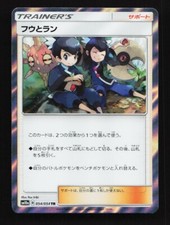 Tate & Liza #54 Prices | Pokemon Japanese GG End | Pokemon Cards
