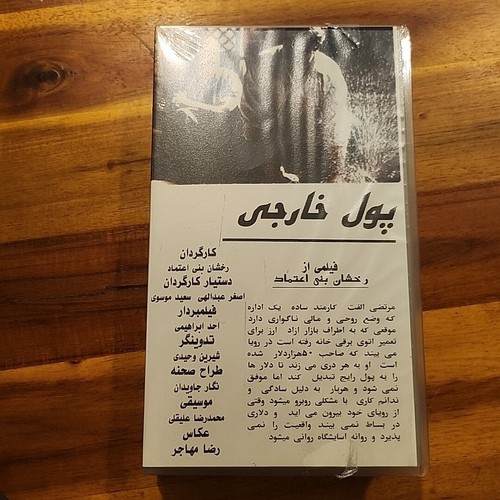 Foregin Money Persian VHS Tape - Picture 2 of 6