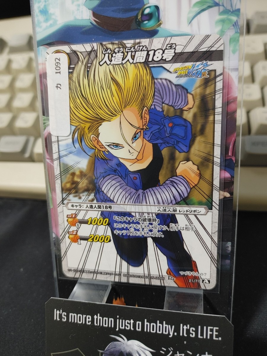 Dragon Ball Z Bandai Carddass Miracle Battle Goku Android 18