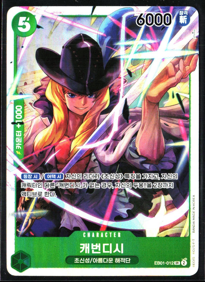 Learn Together Deck Set #EB01-012 Cavendish (Zoro Deck)