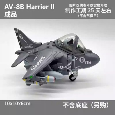 AV-8B Vertical Takeoff Landing Fighter Jet Cute Version 3DPrinted Model Ornament