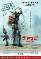 Chappie 2015 Neill Blomkamp Japanese Chirashi Movie Poster Flyer B5