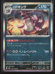 Nidoking 034/165 Scarlet & Violet 151 (Japanese)