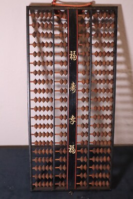 Vtg Japanese  Wood Abacus - 15x7''