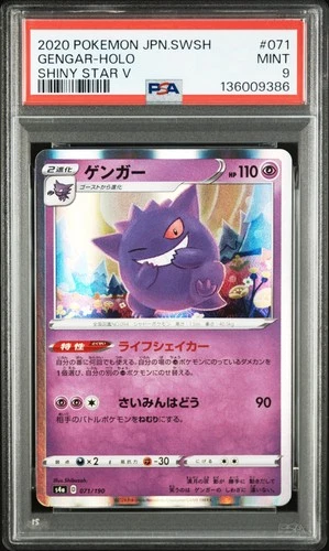GENGAR Holo Rare Pokémon Shiny Star V S4a #071 PSA 9 MINT Japanese