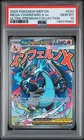 2025 POKEMON MEP EN-ME BLACK STAR PROMO #023 MEGA CHARIZARD X EX PSA 10